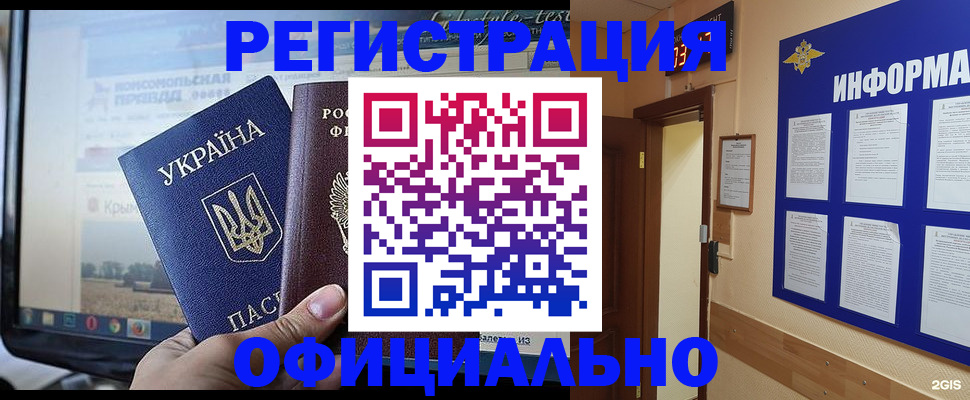 регистрация в Смоленске
