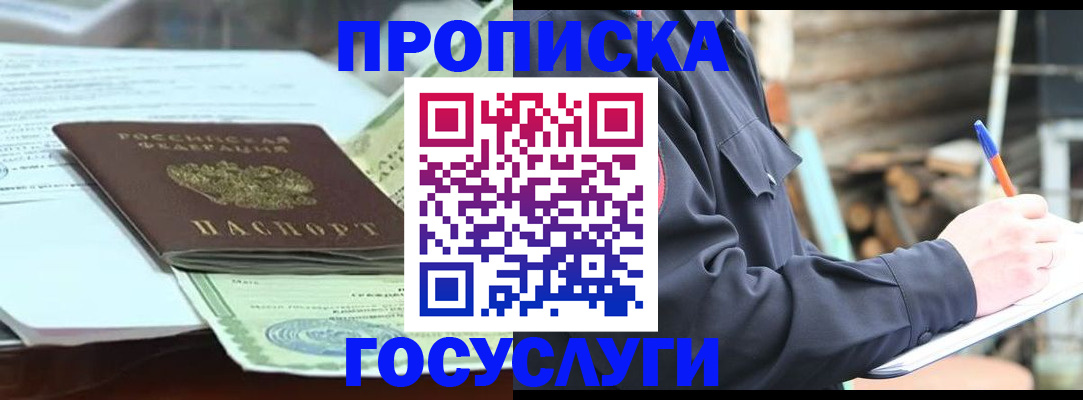 найти адрес прописки в Смоленске