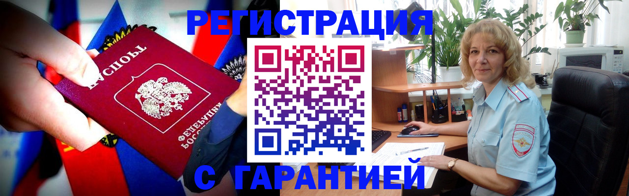 прописка иностранных граждан в Смоленске
