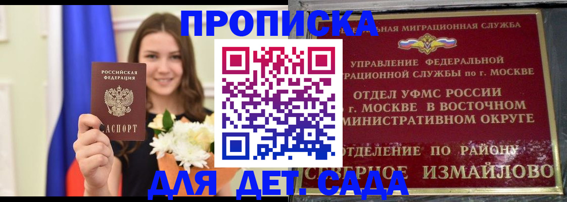 регистрация для школы в Смоленске
