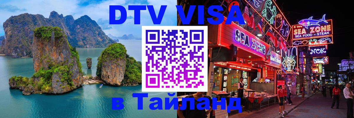 Сколько стоит DTV виза — актуальные цены, оформление даже без документов - Смоленск  21.11.2025 